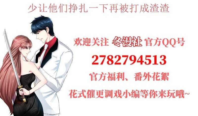 帝少专宠霸道妻韩漫全集-第40话 喜欢上你了无删减无遮挡章节图片 