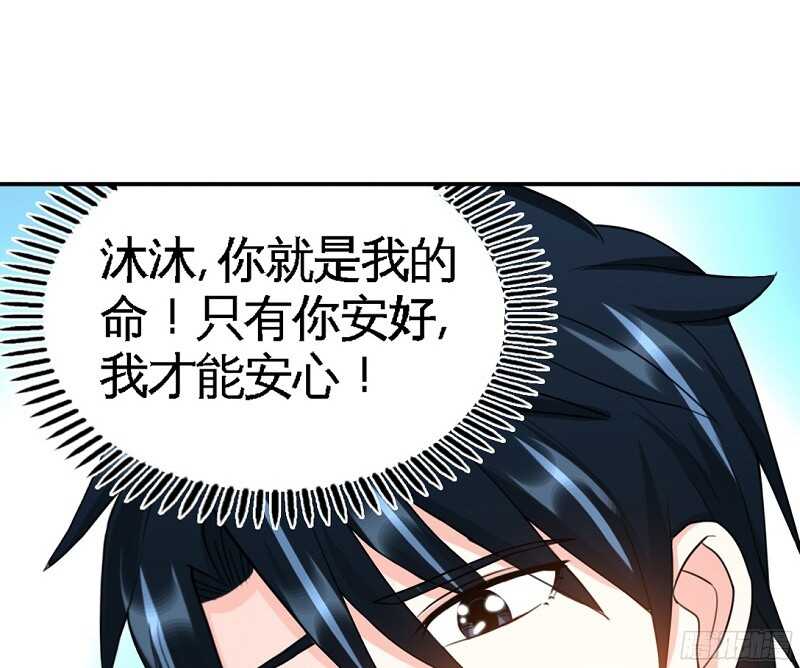 帝少专宠霸道妻韩漫全集-第40话 喜欢上你了无删减无遮挡章节图片 