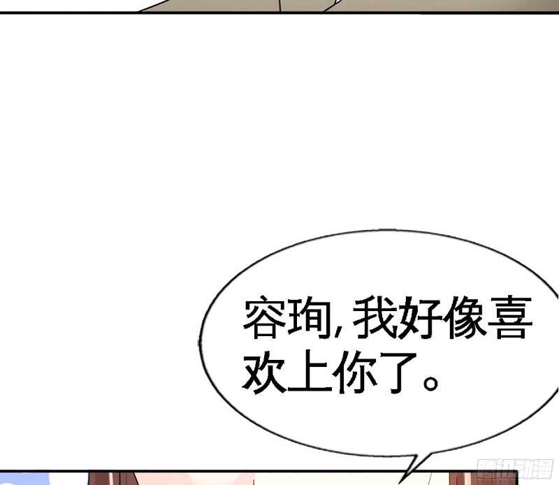 帝少专宠霸道妻韩漫全集-第40话 喜欢上你了无删减无遮挡章节图片 