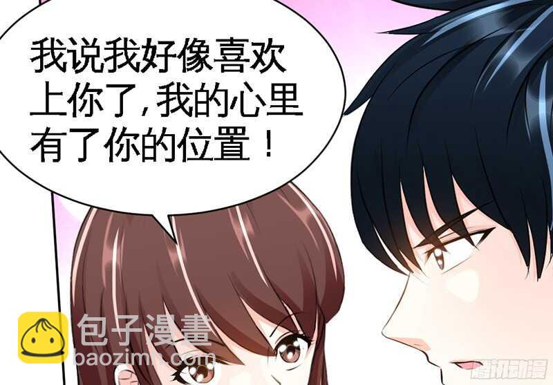 帝少专宠霸道妻韩漫全集-第40话 喜欢上你了无删减无遮挡章节图片 