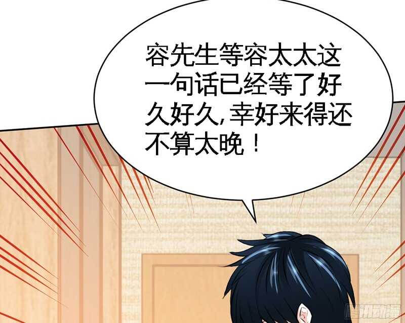 帝少专宠霸道妻韩漫全集-第40话 喜欢上你了无删减无遮挡章节图片 