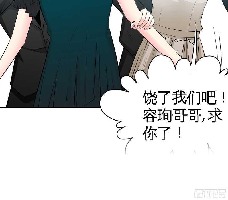 帝少专宠霸道妻韩漫全集-第40话 喜欢上你了无删减无遮挡章节图片 