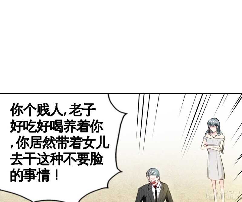 帝少专宠霸道妻韩漫全集-第40话 喜欢上你了无删减无遮挡章节图片 