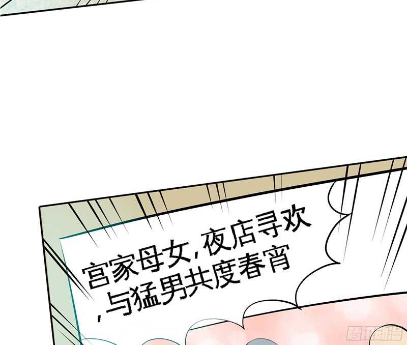 帝少专宠霸道妻韩漫全集-第40话 喜欢上你了无删减无遮挡章节图片 