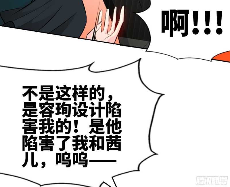 帝少专宠霸道妻韩漫全集-第40话 喜欢上你了无删减无遮挡章节图片 