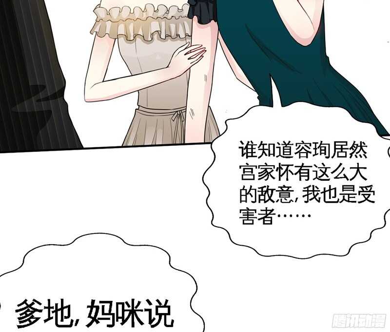 帝少专宠霸道妻韩漫全集-第40话 喜欢上你了无删减无遮挡章节图片 