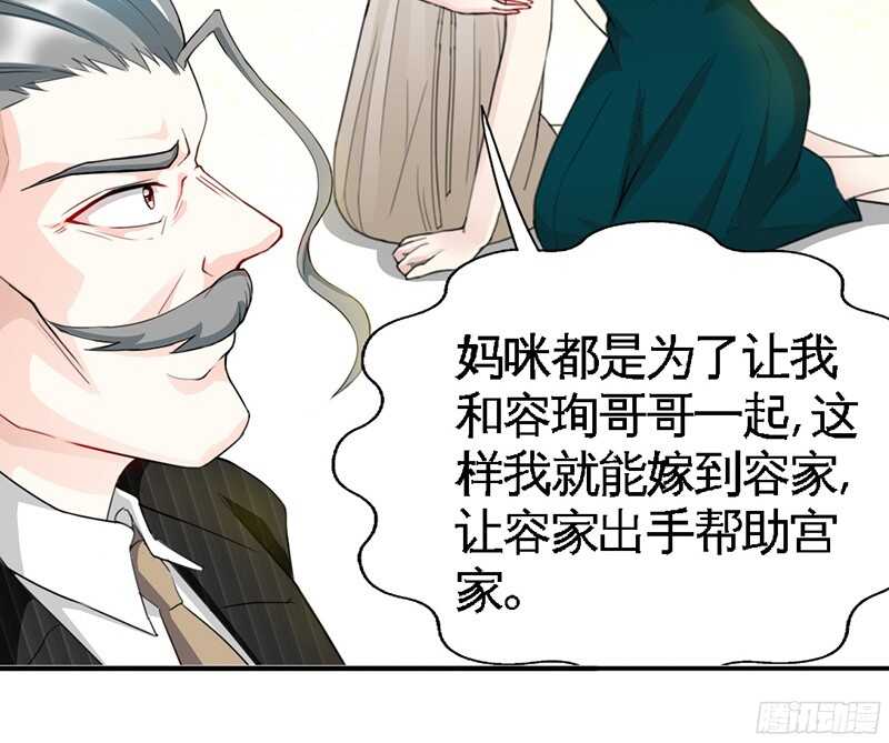 帝少专宠霸道妻韩漫全集-第40话 喜欢上你了无删减无遮挡章节图片 