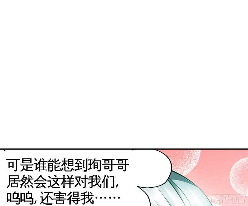 帝少专宠霸道妻韩漫全集-第40话 喜欢上你了无删减无遮挡章节图片 