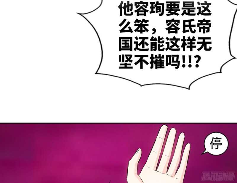 帝少专宠霸道妻韩漫全集-第40话 喜欢上你了无删减无遮挡章节图片 