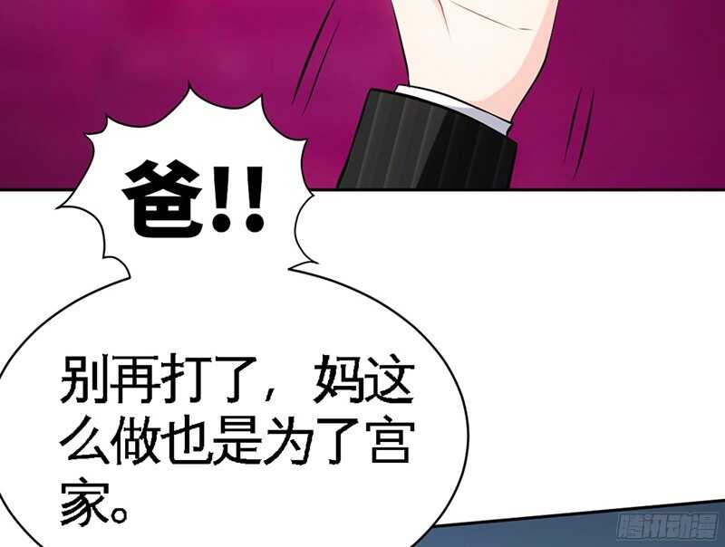 帝少专宠霸道妻韩漫全集-第40话 喜欢上你了无删减无遮挡章节图片 