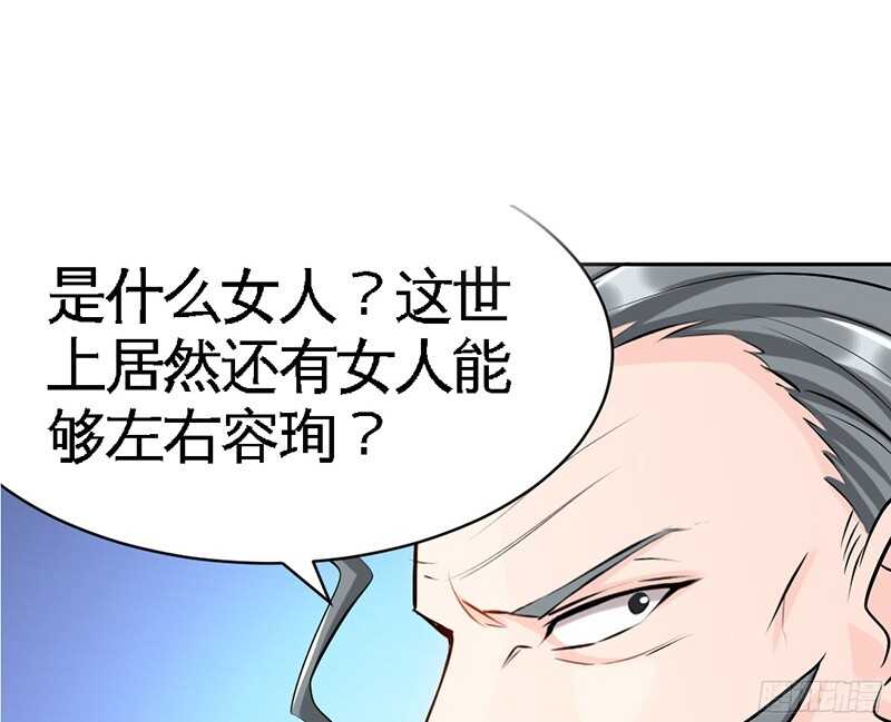 帝少专宠霸道妻韩漫全集-第40话 喜欢上你了无删减无遮挡章节图片 