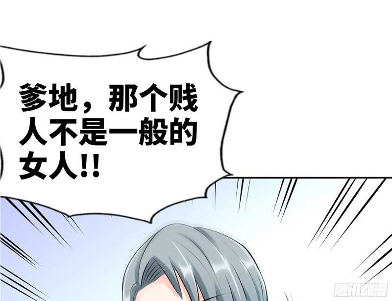 帝少专宠霸道妻韩漫全集-第40话 喜欢上你了无删减无遮挡章节图片 