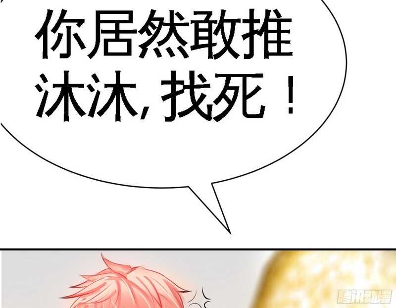 帝少专宠霸道妻韩漫全集-第41话 宫雨断臂无删减无遮挡章节图片 