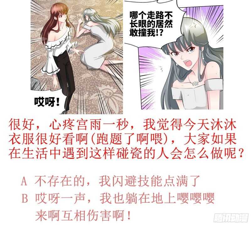 帝少专宠霸道妻韩漫全集-第41话 宫雨断臂无删减无遮挡章节图片 
