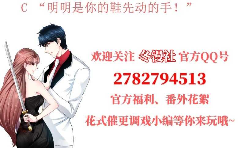 帝少专宠霸道妻韩漫全集-第41话 宫雨断臂无删减无遮挡章节图片 