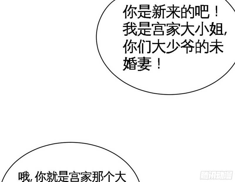 帝少专宠霸道妻韩漫全集-第41话 宫雨断臂无删减无遮挡章节图片 