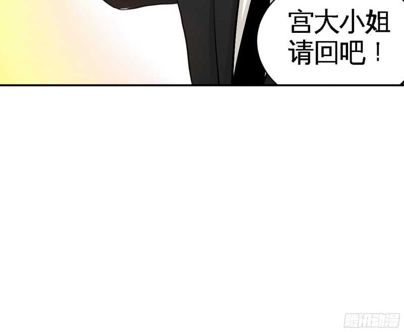 帝少专宠霸道妻韩漫全集-第41话 宫雨断臂无删减无遮挡章节图片 