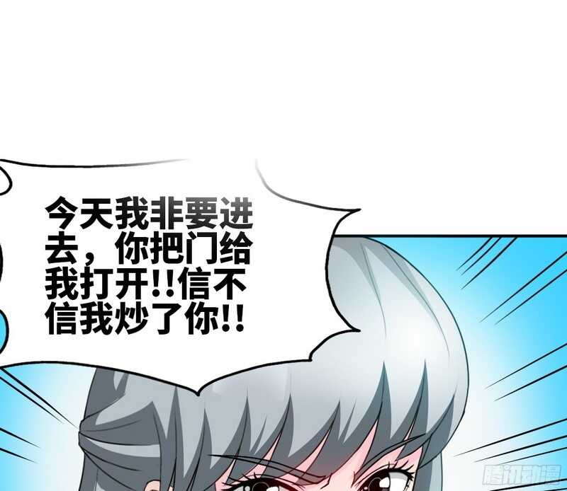 帝少专宠霸道妻韩漫全集-第41话 宫雨断臂无删减无遮挡章节图片 