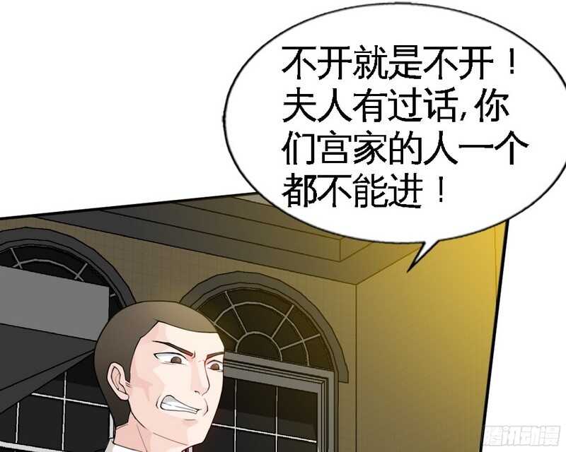 帝少专宠霸道妻韩漫全集-第41话 宫雨断臂无删减无遮挡章节图片 