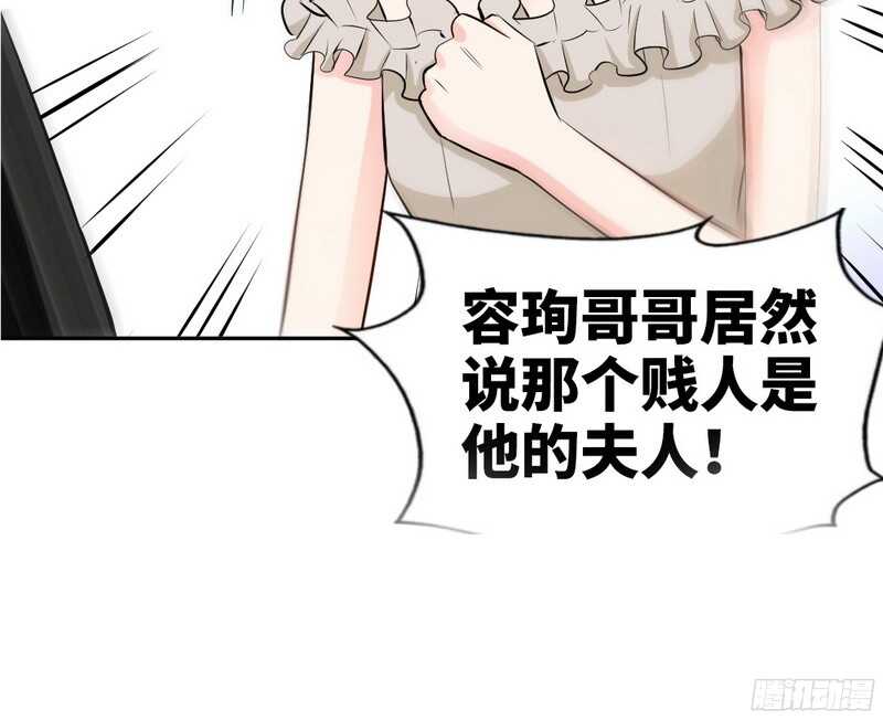 帝少专宠霸道妻韩漫全集-第41话 宫雨断臂无删减无遮挡章节图片 