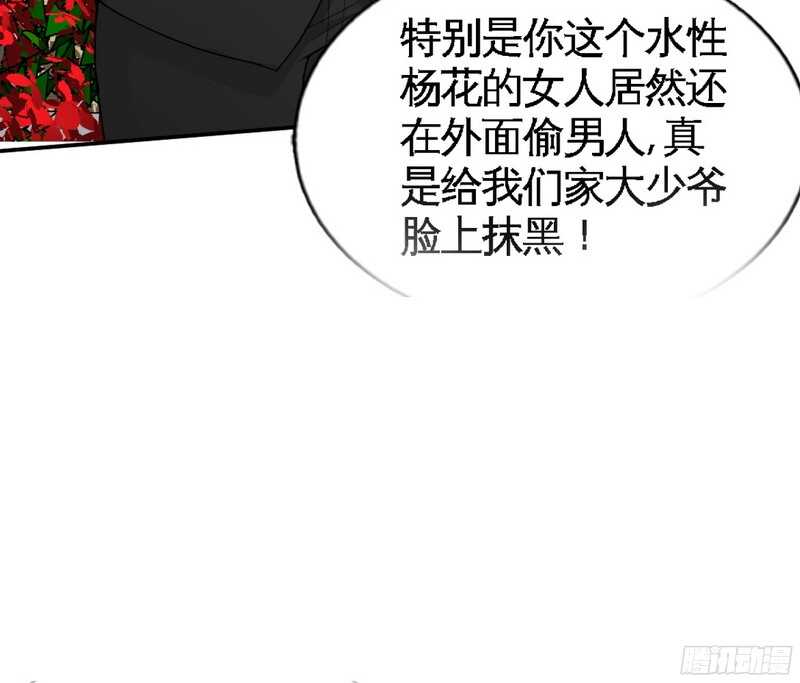 帝少专宠霸道妻韩漫全集-第41话 宫雨断臂无删减无遮挡章节图片 