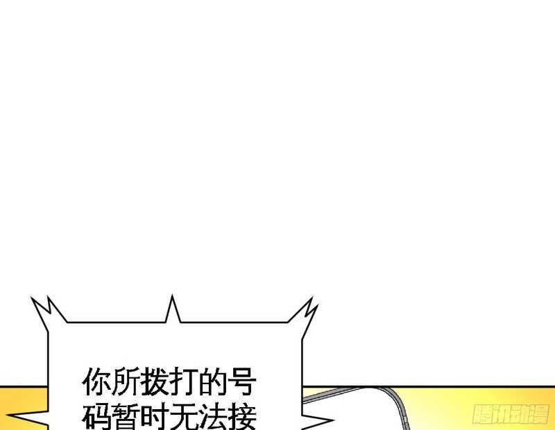 帝少专宠霸道妻韩漫全集-第41话 宫雨断臂无删减无遮挡章节图片 
