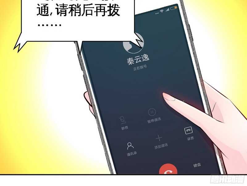 帝少专宠霸道妻韩漫全集-第41话 宫雨断臂无删减无遮挡章节图片 