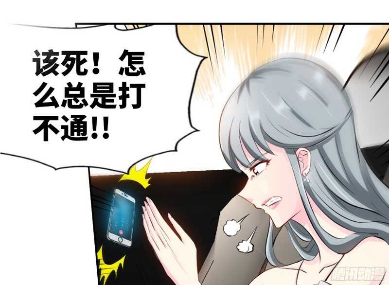 帝少专宠霸道妻韩漫全集-第41话 宫雨断臂无删减无遮挡章节图片 