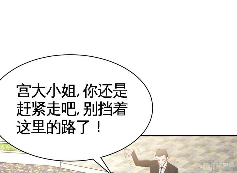 帝少专宠霸道妻韩漫全集-第41话 宫雨断臂无删减无遮挡章节图片 