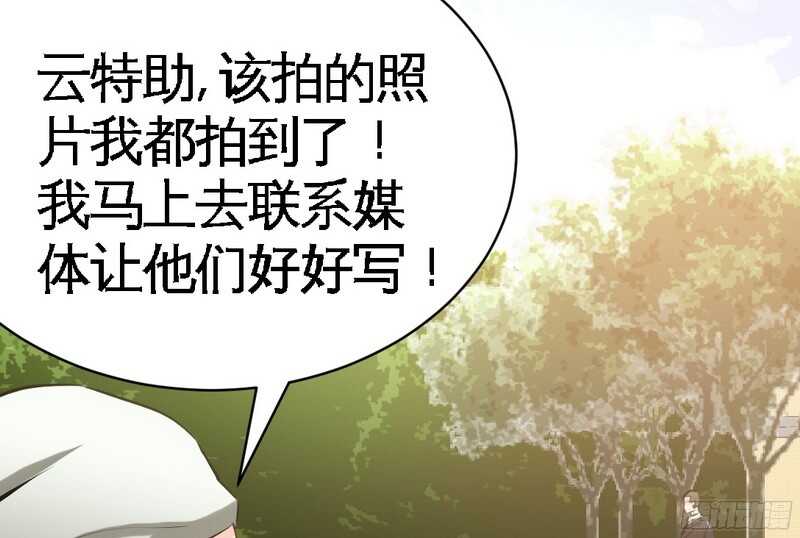 帝少专宠霸道妻韩漫全集-第41话 宫雨断臂无删减无遮挡章节图片 