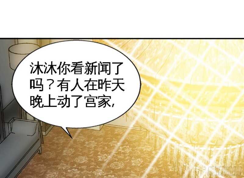 帝少专宠霸道妻韩漫全集-第41话 宫雨断臂无删减无遮挡章节图片 