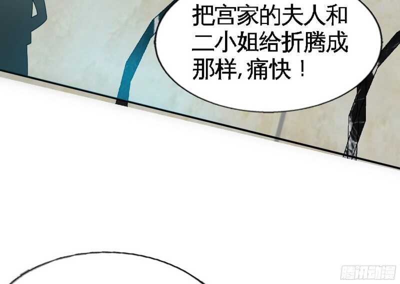 帝少专宠霸道妻韩漫全集-第41话 宫雨断臂无删减无遮挡章节图片 