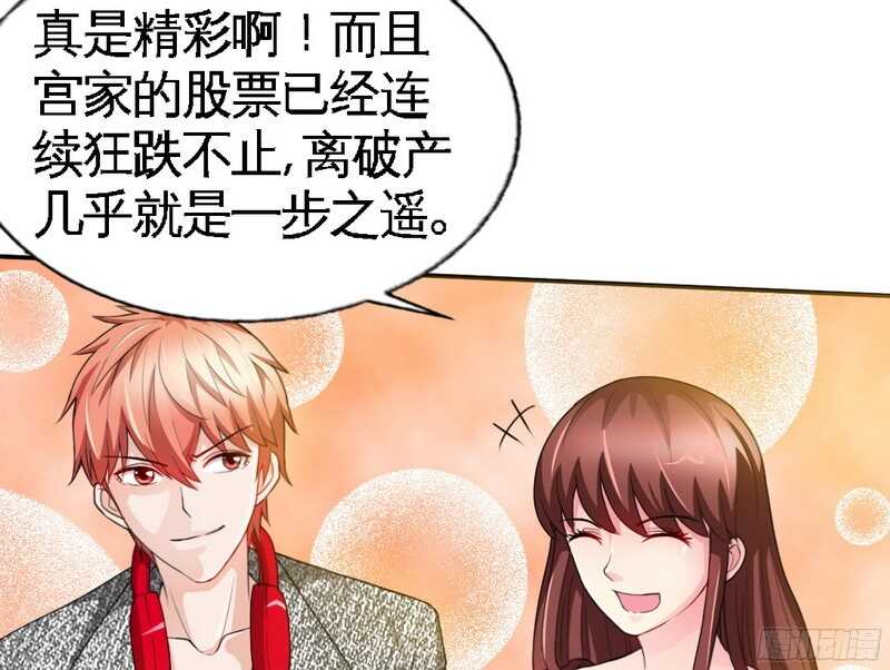 帝少专宠霸道妻韩漫全集-第41话 宫雨断臂无删减无遮挡章节图片 