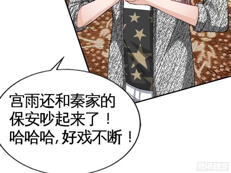 帝少专宠霸道妻韩漫全集-第41话 宫雨断臂无删减无遮挡章节图片 