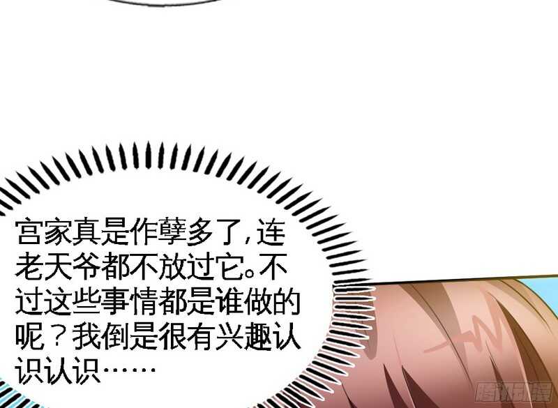 帝少专宠霸道妻韩漫全集-第41话 宫雨断臂无删减无遮挡章节图片 