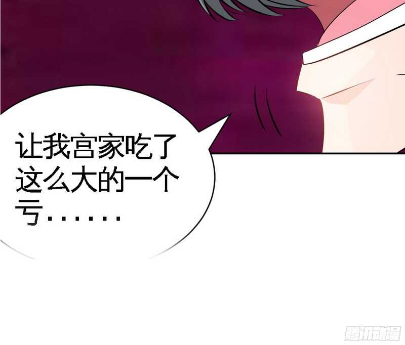 帝少专宠霸道妻韩漫全集-第41话 宫雨断臂无删减无遮挡章节图片 