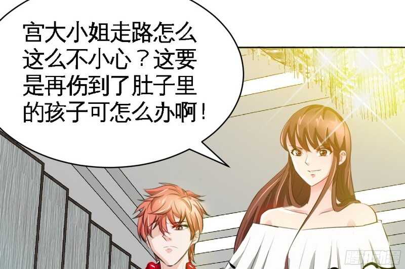 帝少专宠霸道妻韩漫全集-第41话 宫雨断臂无删减无遮挡章节图片 