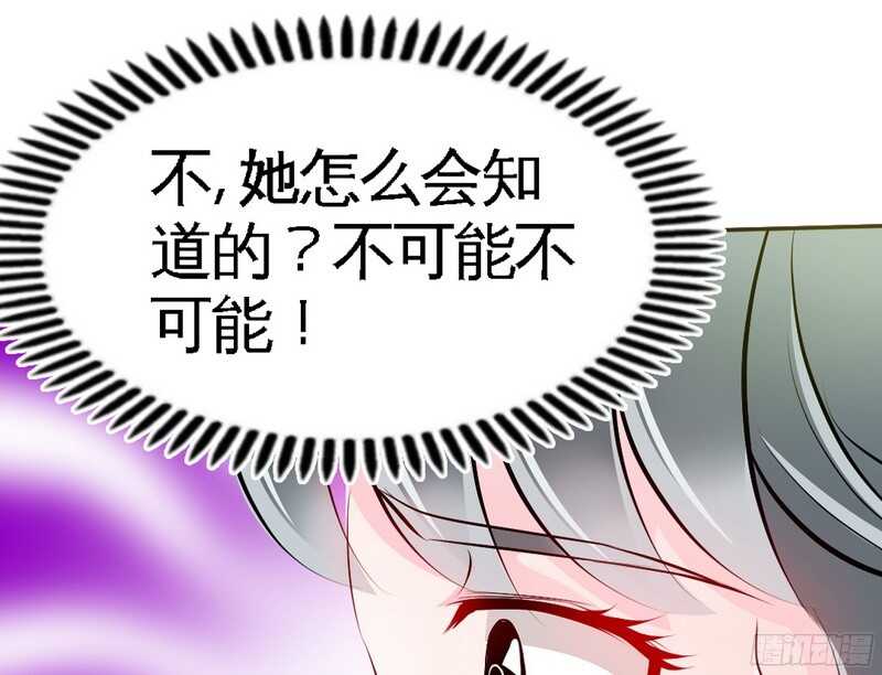 帝少专宠霸道妻韩漫全集-第41话 宫雨断臂无删减无遮挡章节图片 