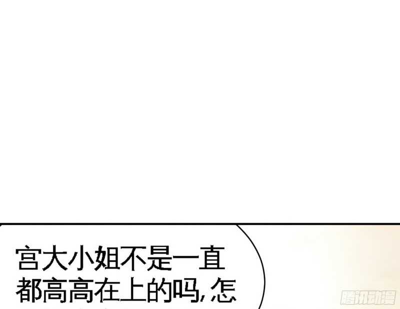 帝少专宠霸道妻韩漫全集-第41话 宫雨断臂无删减无遮挡章节图片 
