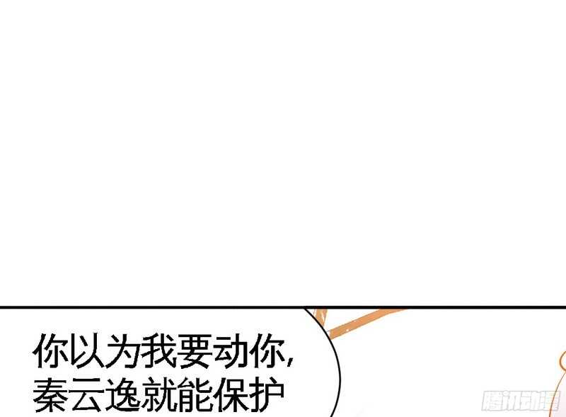 帝少专宠霸道妻韩漫全集-第41话 宫雨断臂无删减无遮挡章节图片 