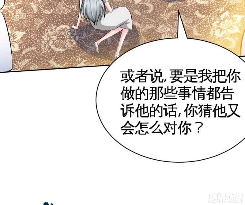 帝少专宠霸道妻韩漫全集-第41话 宫雨断臂无删减无遮挡章节图片 