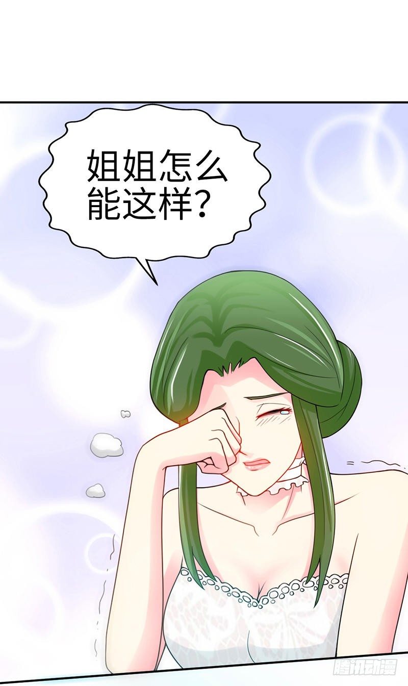 帝少专宠霸道妻韩漫全集-第5话 一场好戏无删减无遮挡章节图片 