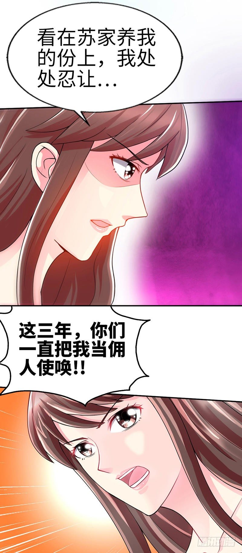 帝少专宠霸道妻韩漫全集-第5话 一场好戏无删减无遮挡章节图片 