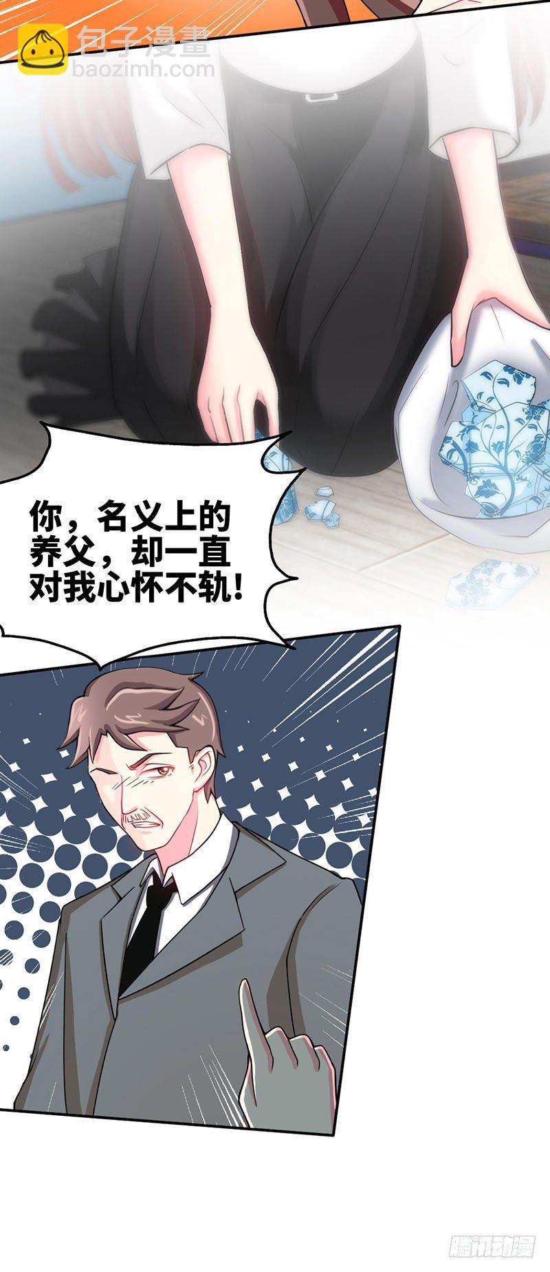 帝少专宠霸道妻韩漫全集-第5话 一场好戏无删减无遮挡章节图片 