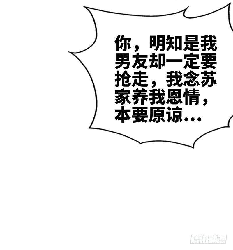 帝少专宠霸道妻韩漫全集-第5话 一场好戏无删减无遮挡章节图片 