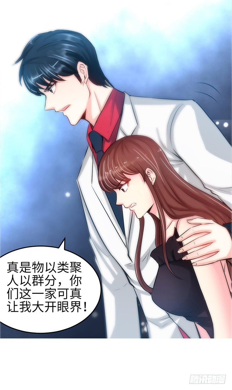 帝少专宠霸道妻韩漫全集-第5话 一场好戏无删减无遮挡章节图片 
