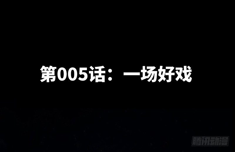 帝少专宠霸道妻韩漫全集-第5话 一场好戏无删减无遮挡章节图片 
