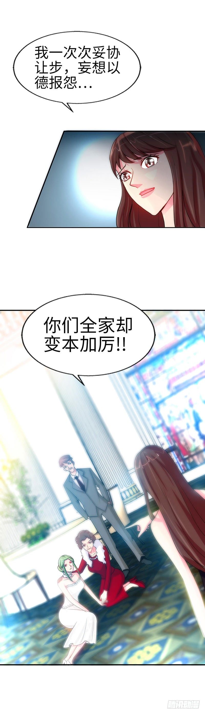 帝少专宠霸道妻韩漫全集-第5话 一场好戏无删减无遮挡章节图片 