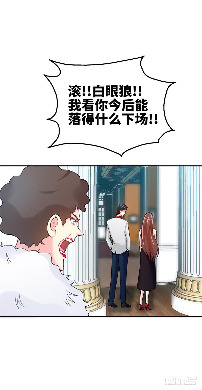 帝少专宠霸道妻韩漫全集-第5话 一场好戏无删减无遮挡章节图片 