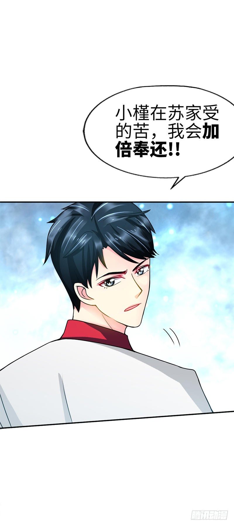 帝少专宠霸道妻韩漫全集-第5话 一场好戏无删减无遮挡章节图片 